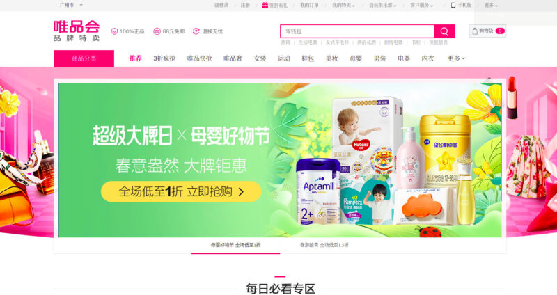 Vipcom Chinese B2B website