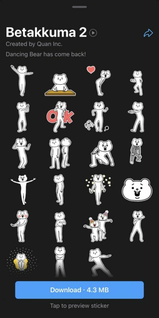 Suspicious Dance Sticker for iOS & Android