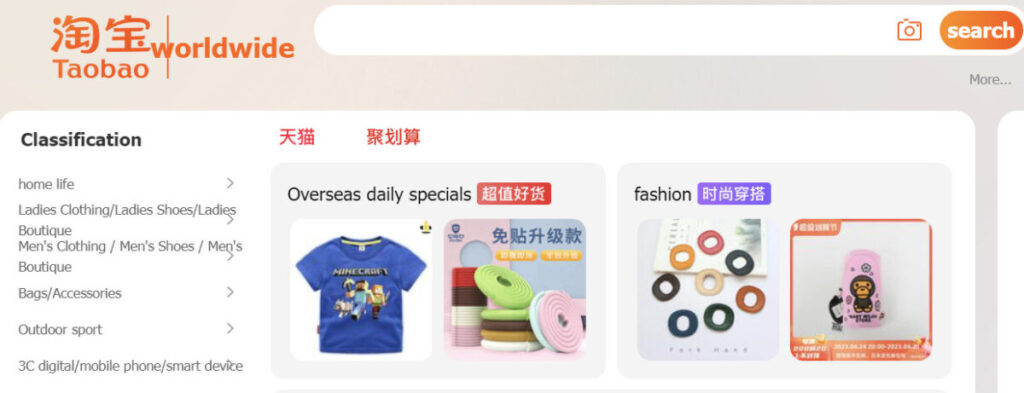 TaoBao Chinese online marketplace